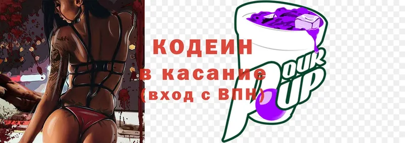 Кодеин напиток Lean (лин)  хочу   Сорск 